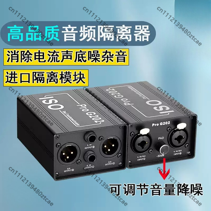6.35mm Audio Noise Isolator An - огляд і ціна Audio Music Isolator